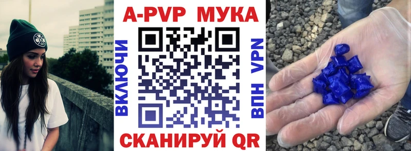 купить   mega сайт  A-PVP Crystall  Злынка 
