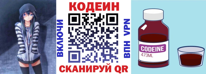 как найти закладки  Злынка  Кодеин Purple Drank 