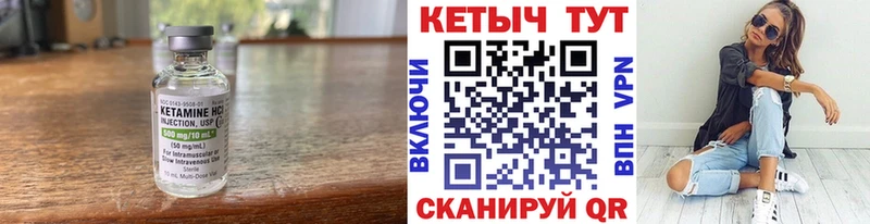 mega как зайти  площадка наркотические препараты  Кетамин VHQ  Злынка 