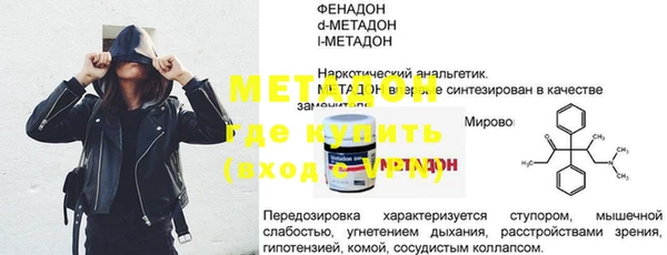 мет Долгопрудный