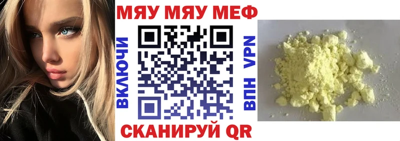 как найти закладки  Злынка  Мефедрон VHQ 